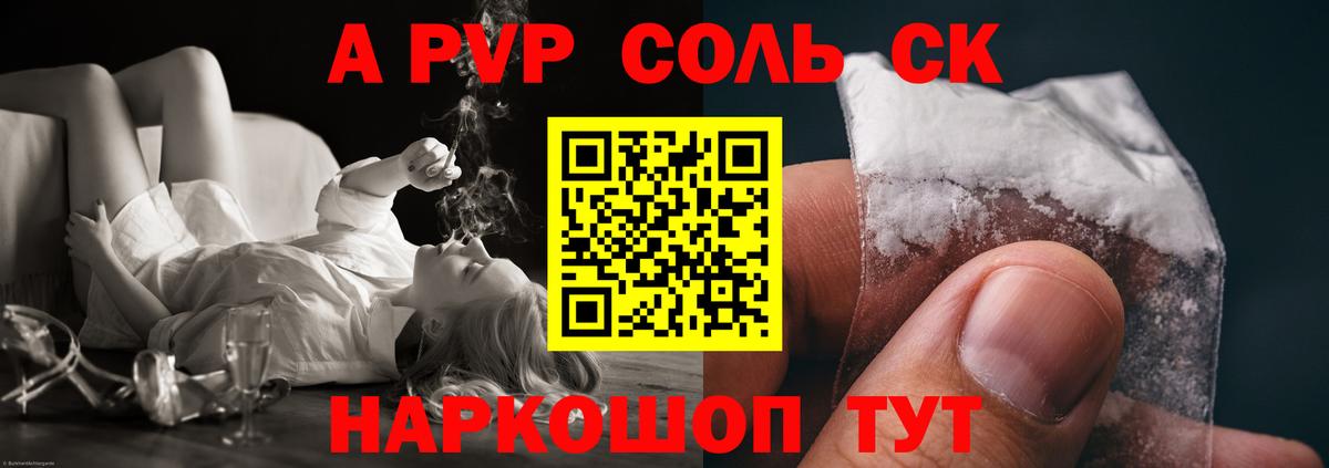 Alpha PVP СК КРИС Киселёвск