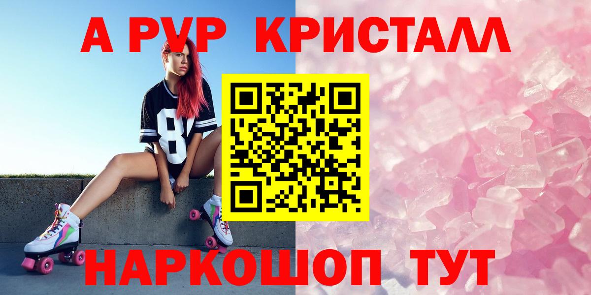 APVP VHQ  Вход с VPN  Киселёвск  A PVP VHQ  Alpha-PVP СК 
