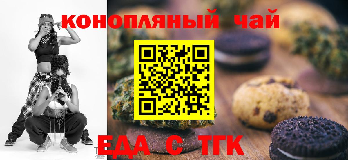 Cannafood конопля  Вход с VPN  Киселёвск 