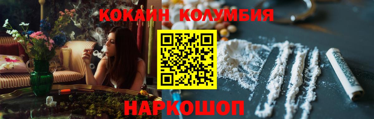 КОКАИН Перу Киселёвск