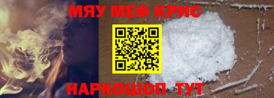крисы Бийск