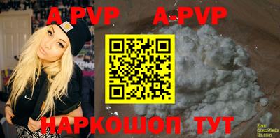 apvp Берёзовский