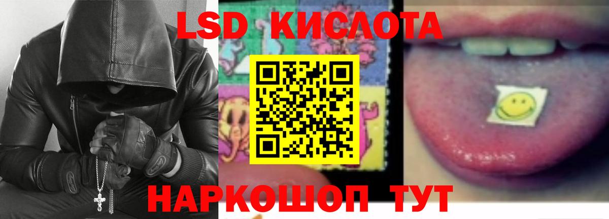LSD-25 экстази ecstasy Киселёвск