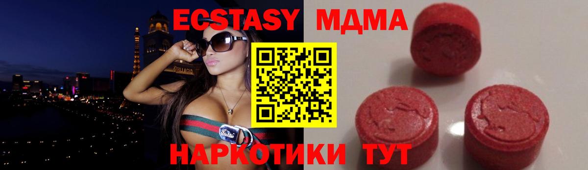 MDMA  МДМА VHQ  Вход с VPN  Киселёвск  МДМА молли 