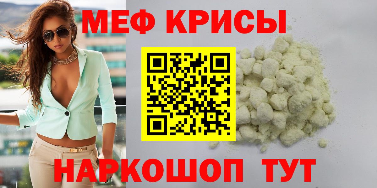Меф мяу мяу  Киселёвск