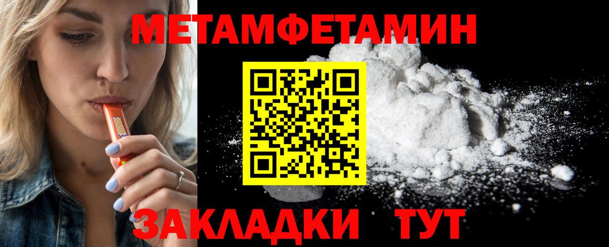 Первитин мет Киселёвск