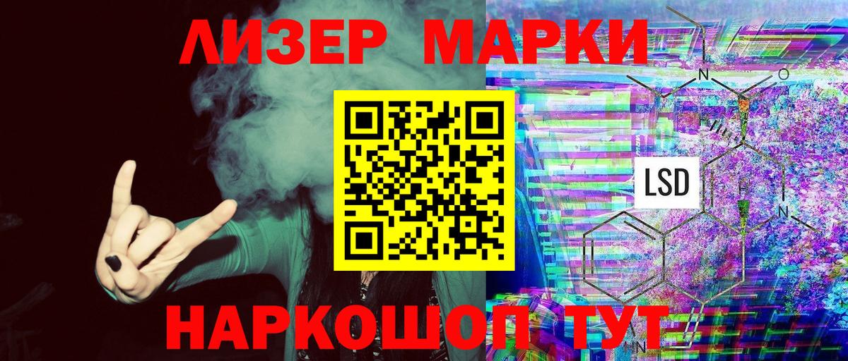 Наркотические марки 1,8мг Киселёвск
