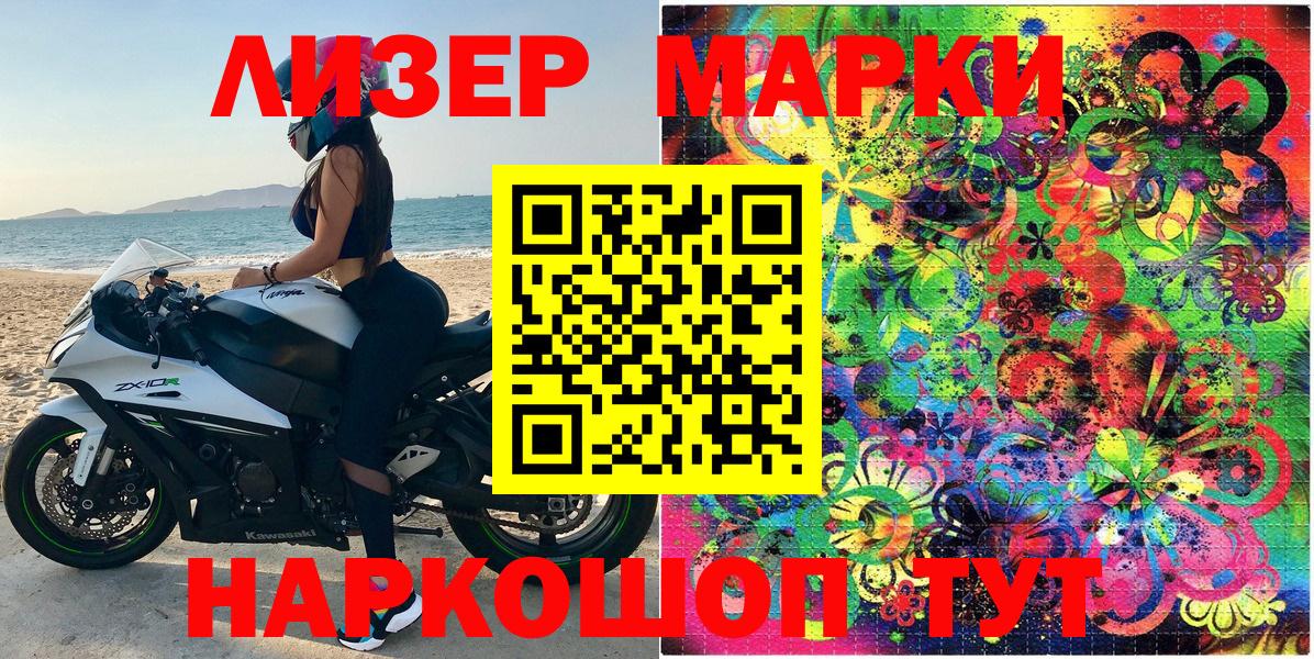 Марки N-bome 1,8мг  Вход с VPN  Киселёвск 