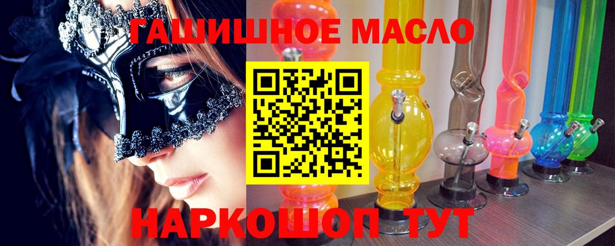 ТГК THC oil  Дистиллят ТГК THC oil  Вход с VPN  Киселёвск 